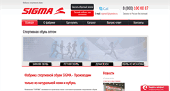 Desktop Screenshot of krossovki.ru